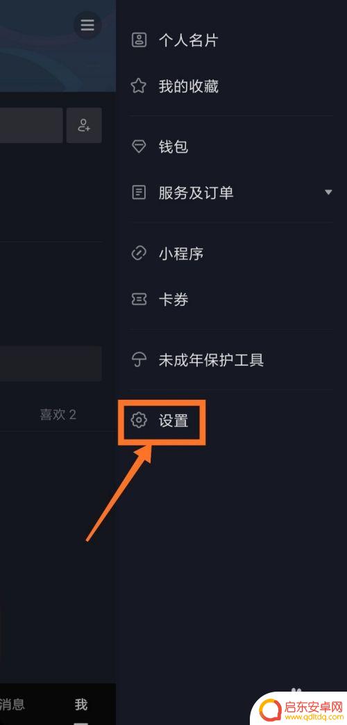 手机怎么发抖动窗口 抖音小店如何展示商品橱窗