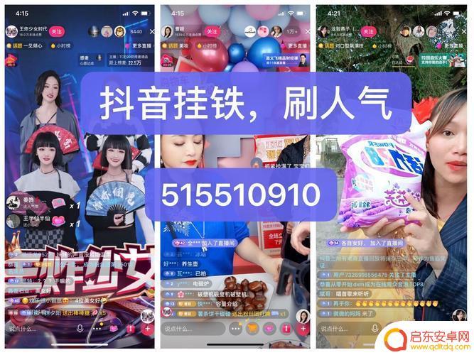 抖音直播 假人软件(抖音直播假人软件下载)