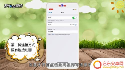 bears怎么连苹果手机 beats耳机蓝牙连接步骤