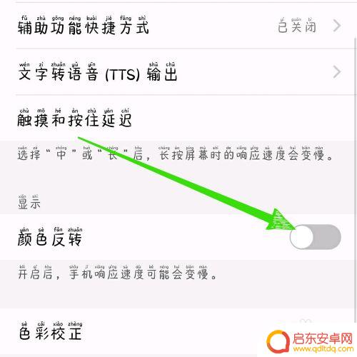 vivo手机屏幕底色怎么调 vivo手机背景变成黑色了怎么恢复