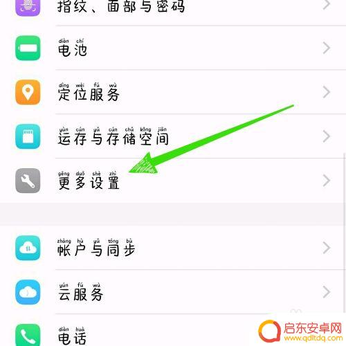 vivo手机屏幕底色怎么调 vivo手机背景变成黑色了怎么恢复