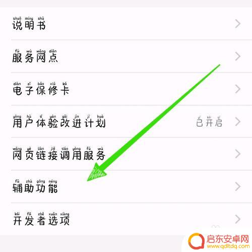 vivo手机屏幕底色怎么调 vivo手机背景变成黑色了怎么恢复