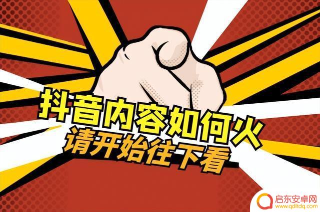抖音流量突破阈值(抖音流量突破阈值怎么设置)