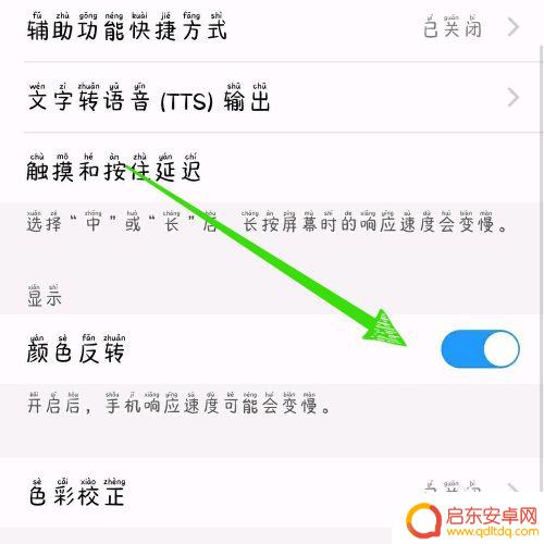 vivo手机屏幕底色怎么调 vivo手机背景变成黑色了怎么恢复