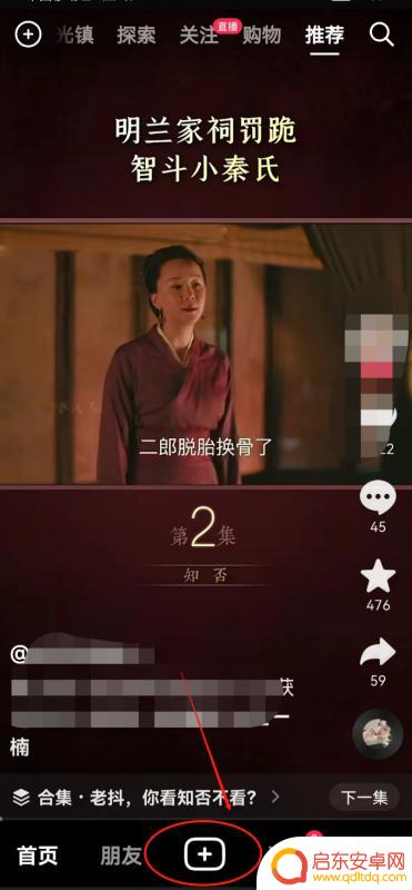 抖音特效美化怎么调(抖音特效美化怎么调出来)