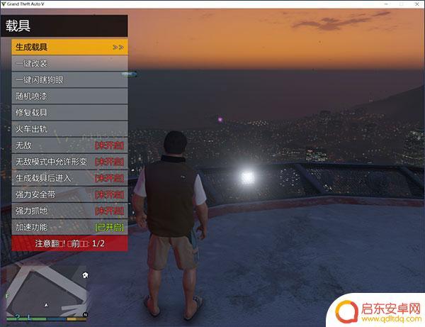gta5怎么改天气系统(gta5线上改天气)