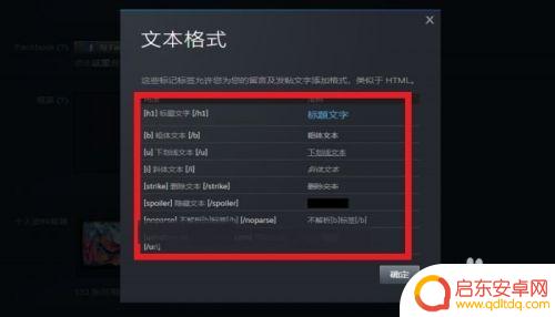 steam个人简介特殊字体 如何在STEAM个人资料界面叠加文本字体效果