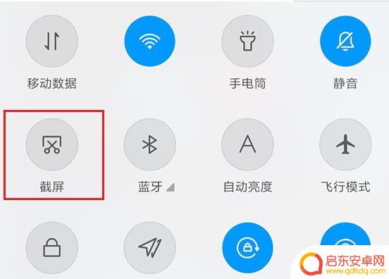 手机如何截图发送(手机如何截图发送给朋友)