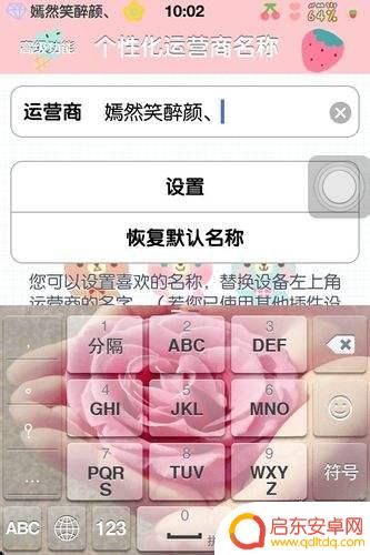 熊猫主题怎么设置苹果手机 91熊猫桌面如何轻松更换iPhone主题