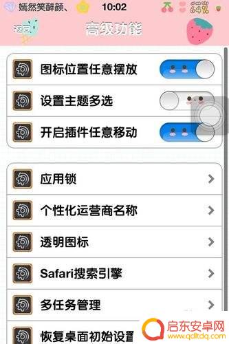 熊猫主题怎么设置苹果手机 91熊猫桌面如何轻松更换iPhone主题