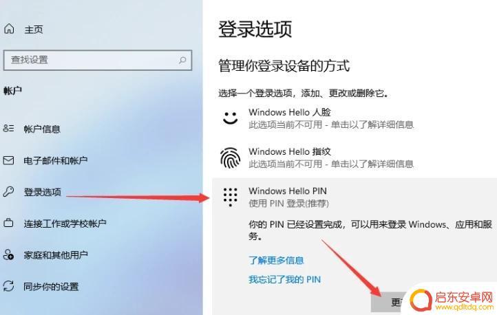 如何用手机解锁电脑锁屏密码 手机锁屏密码忘记了怎么办