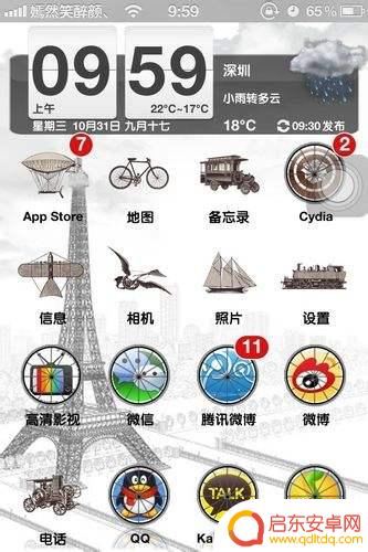 熊猫主题怎么设置苹果手机 91熊猫桌面如何轻松更换iPhone主题