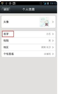 手机怎么设置有趣的表情(手机怎么设置有趣的表情包)