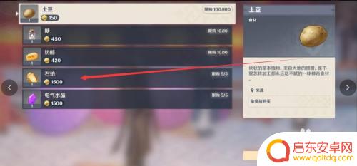 哪里可以买石珀原神 石珀在哪里能买到原神
