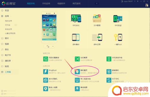 怎么删除手机里面的顽固软件 手机自带软件卸载方法
