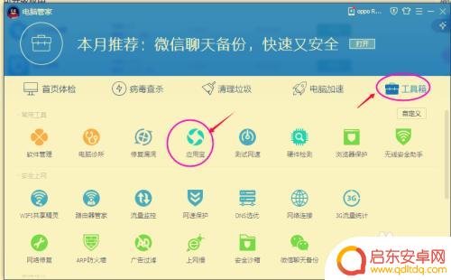 怎么删除手机里面的顽固软件 手机自带软件卸载方法