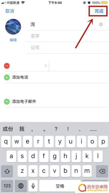 8p苹果手机怎么视频设置(苹果8p手机详细参数)