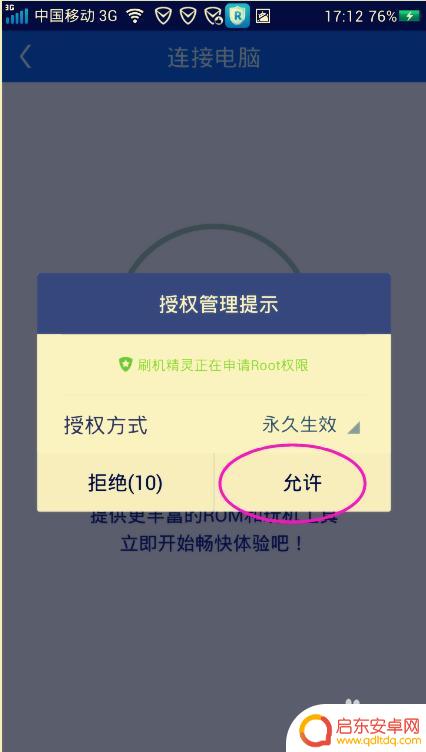 怎么删除手机里面的顽固软件 手机自带软件卸载方法