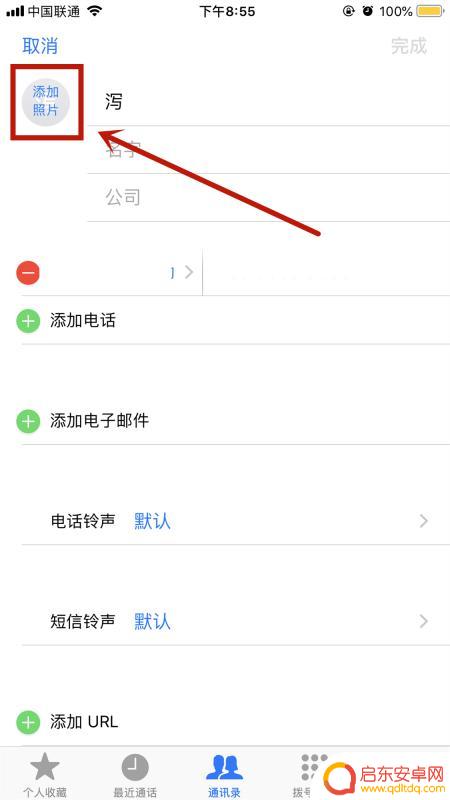 8p苹果手机怎么视频设置(苹果8p手机详细参数)