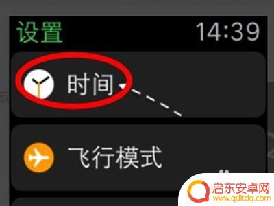 苹果手机手表怎么单独设置时间 苹果手表怎么调整时间和日期