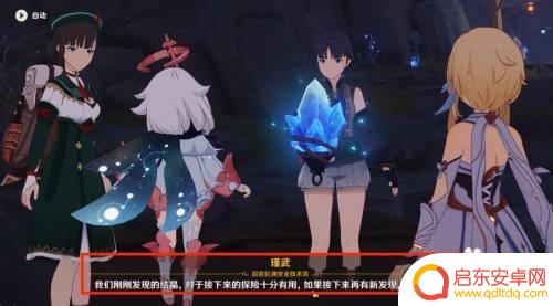 原神流明石媒介怎么获得 原神流明石触媒怎么得到
