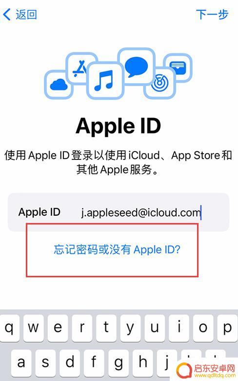 苹果手机激活卡住了怎么办 iPhone 12卡在Apple ID设置界面无法激活怎么办