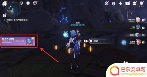 原神流明石媒介怎么获得 原神流明石触媒怎么得到