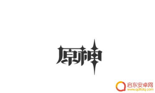 原神树脂可以在哪获得(原神树脂哪里获得)