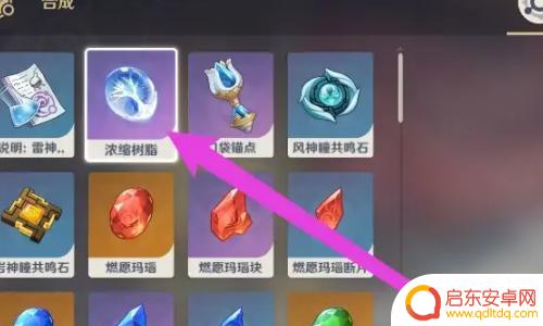 原神树脂可以在哪获得(原神树脂哪里获得)