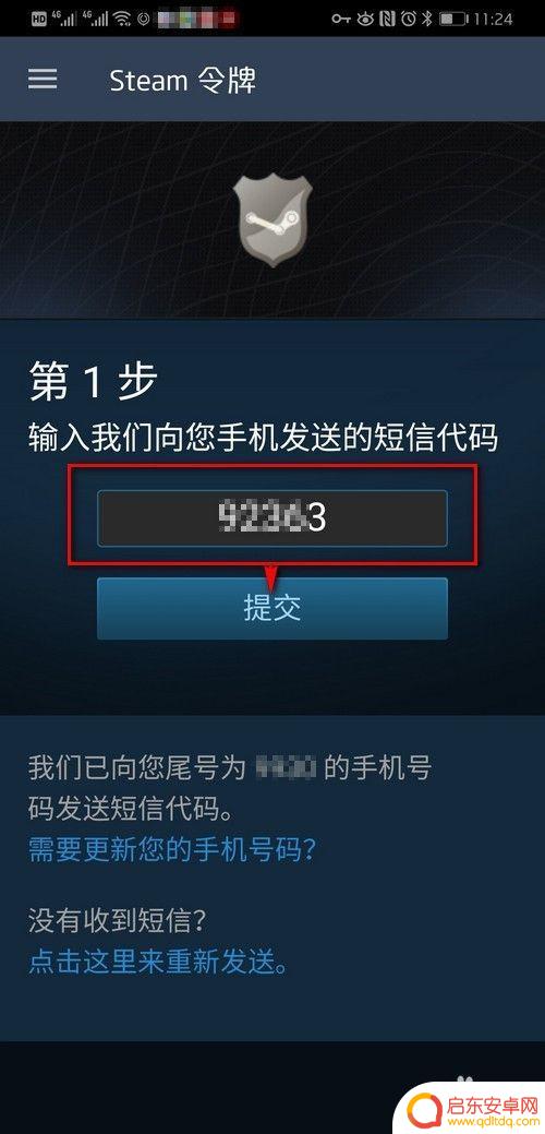 手机怎么收steam令牌 新手如何使用Steam手机令牌