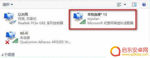 手机承载怎么设置 承载系统设置步骤详解