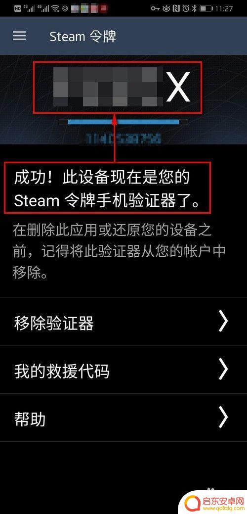 手机怎么收steam令牌 新手如何使用Steam手机令牌