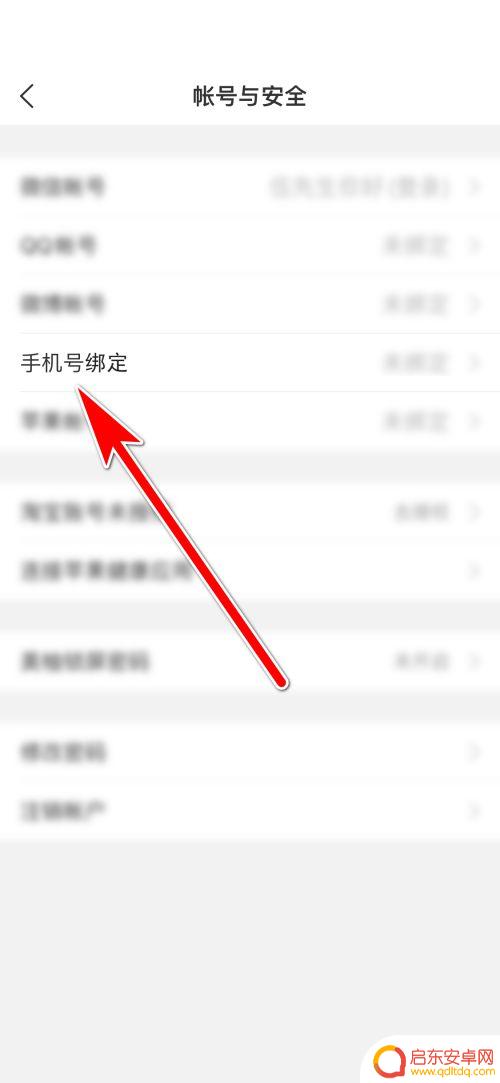 美柚怎么绑定手机 美柚绑定手机号详细教程