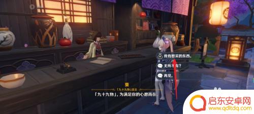 原神去哪里买牛奶 如何在原神游戏中购买牛奶