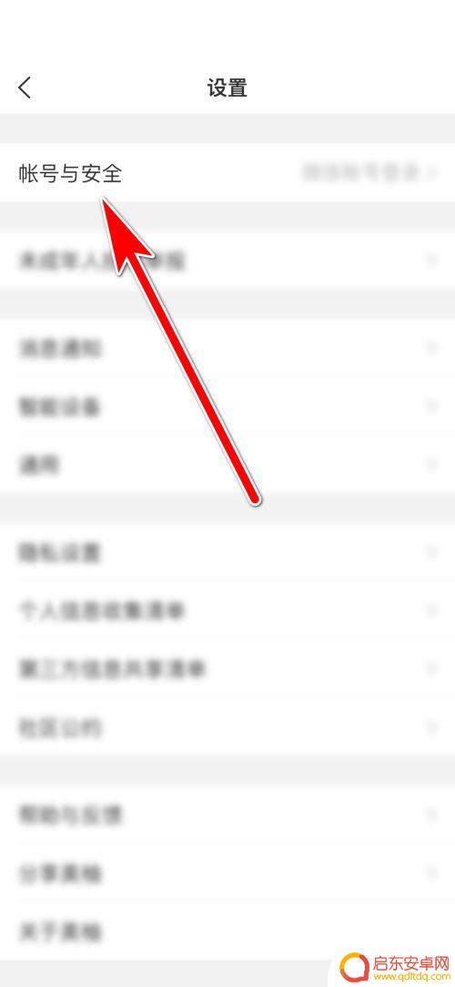 美柚怎么绑定手机 美柚绑定手机号详细教程