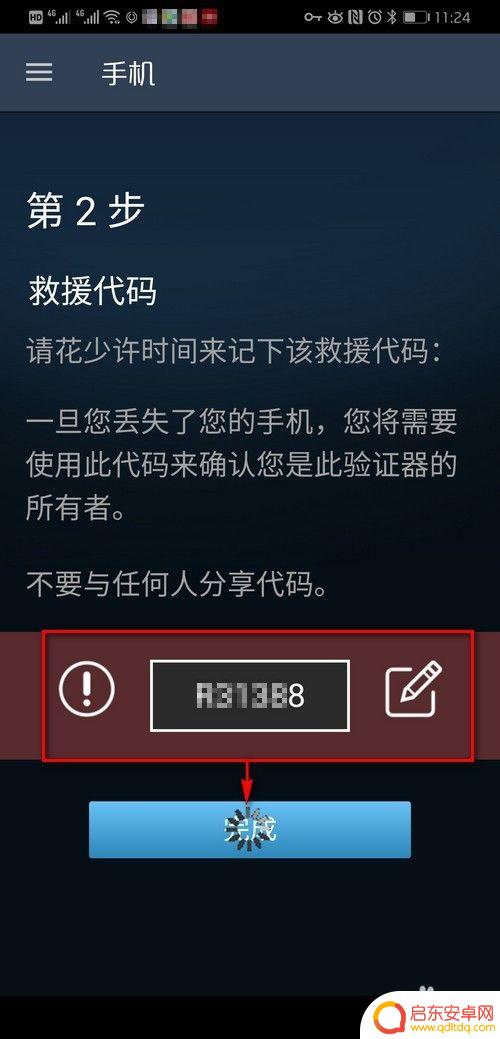 手机怎么收steam令牌 新手如何使用Steam手机令牌
