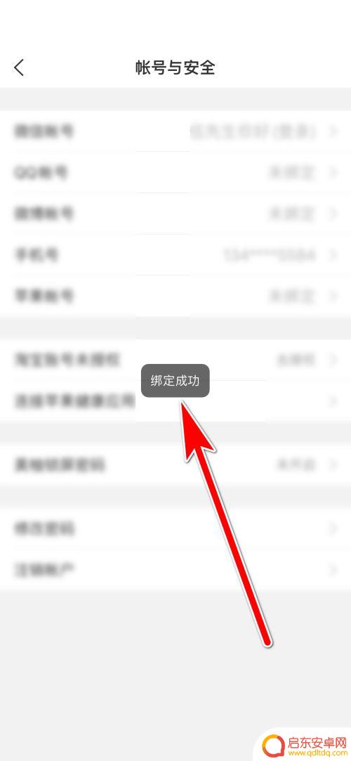 美柚怎么绑定手机 美柚绑定手机号详细教程