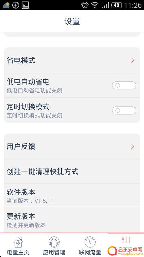 手机流量关了怎么省电设置 休眠状态下WIFI断开的原因及解决方法