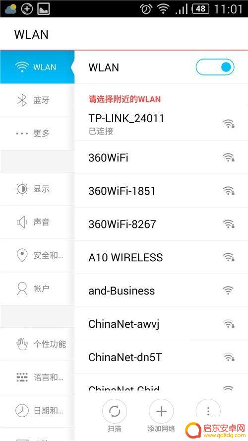 手机流量关了怎么省电设置 休眠状态下WIFI断开的原因及解决方法