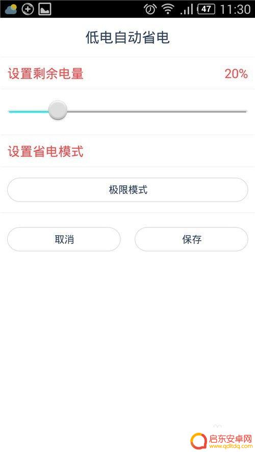 手机流量关了怎么省电设置 休眠状态下WIFI断开的原因及解决方法