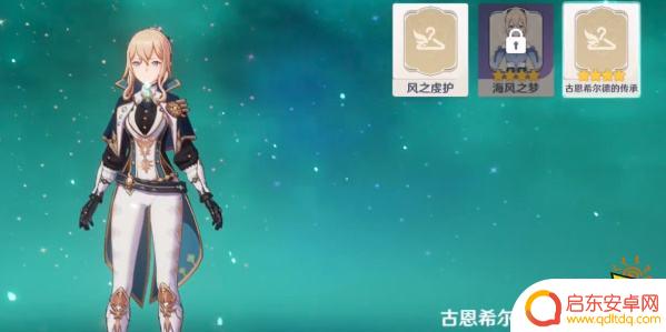 原神皮肤怎么弄 原神皮肤更换攻略