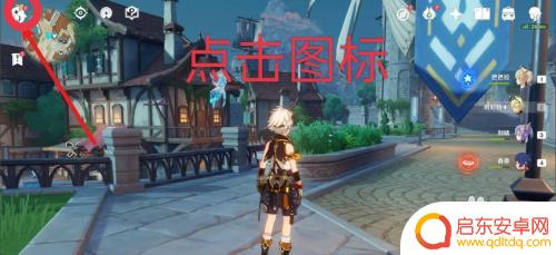 原神怎么查找账号密码 原神账号密码在哪里修改
