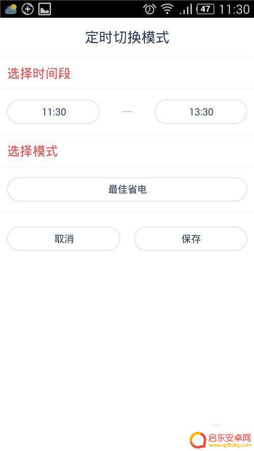 手机流量关了怎么省电设置 休眠状态下WIFI断开的原因及解决方法