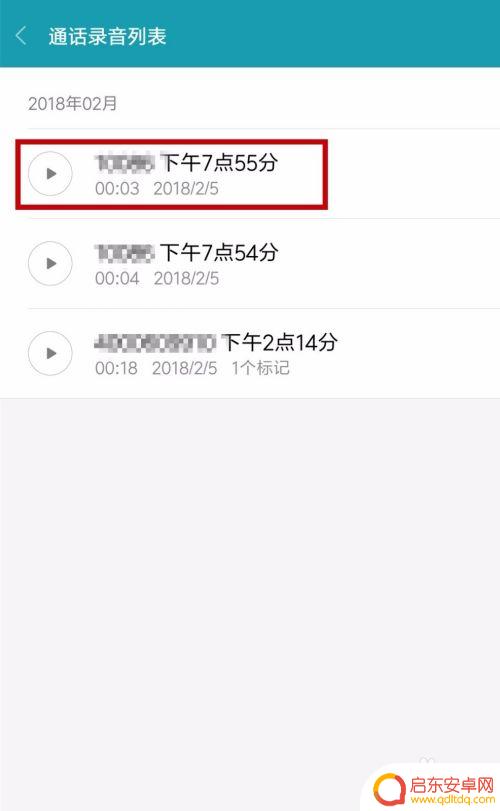 手机录音如何转成文件模式 手机录音软件怎么设置为MP3格式