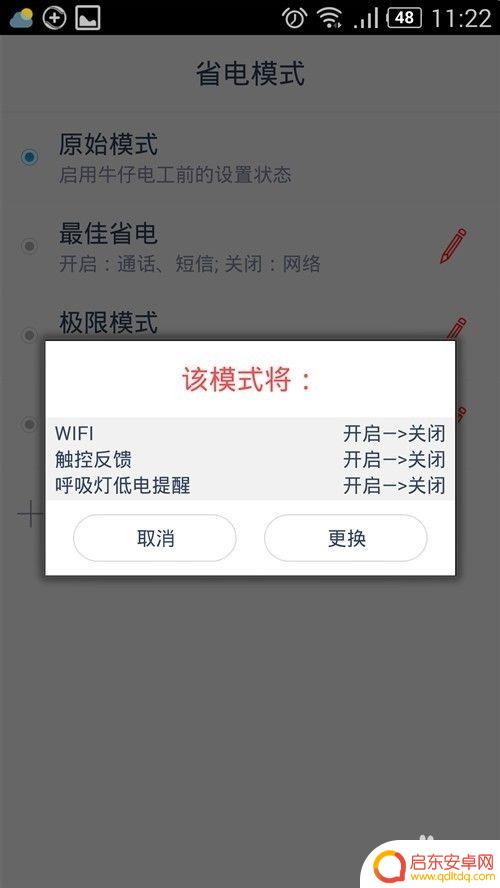 手机流量关了怎么省电设置 休眠状态下WIFI断开的原因及解决方法