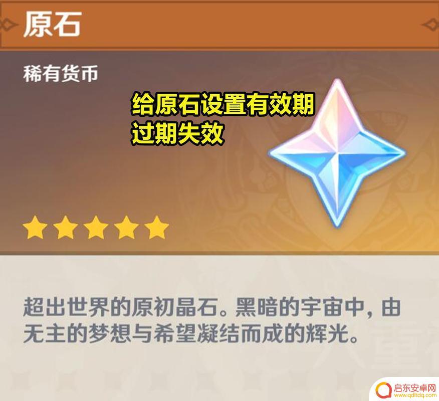 原神大量原石 原神中哪些活动可以获得大量原石