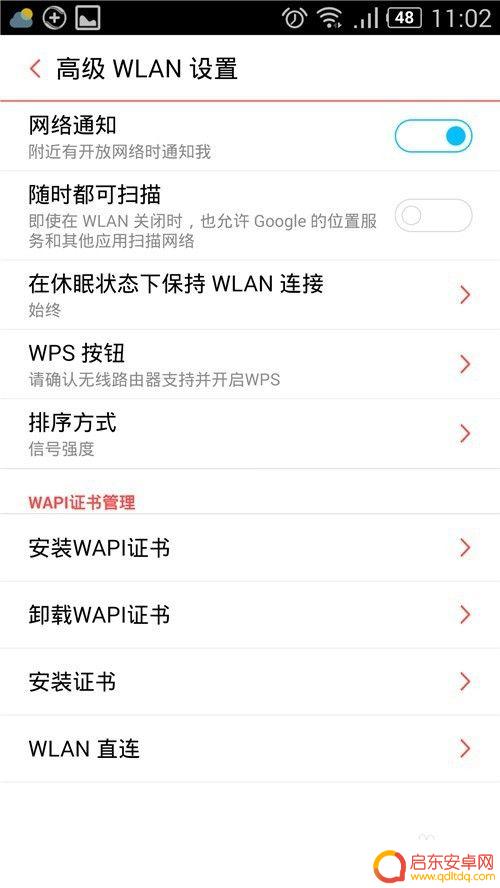 手机流量关了怎么省电设置 休眠状态下WIFI断开的原因及解决方法