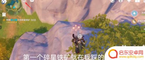 原神怎么开启矿石探索？快速了解开启矿石探索的方法