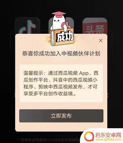 被抖音抖加伙伴计划抽中(被抖加伙伴计划选中)