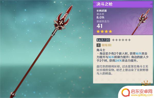 原神纪行武器适合谁 纪行武器如何选择